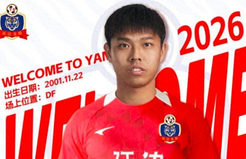 九游娱乐官方网站-正式官宣！25岁前国安中场大将加盟中甲劲旅，新赛季助球队冲超