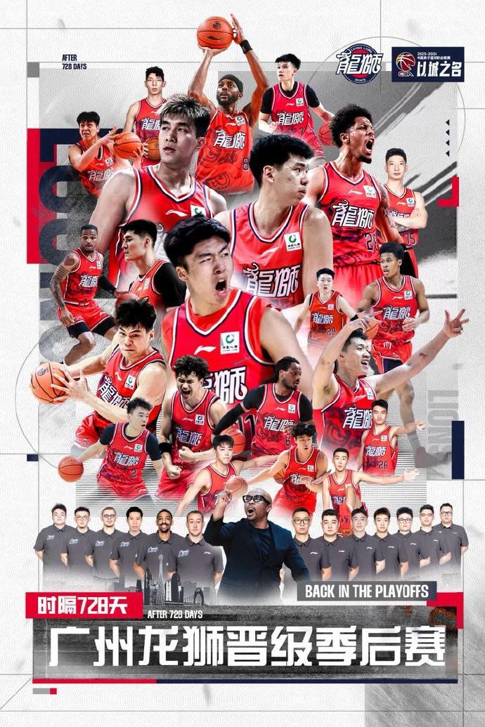 九游娱乐官方入口-悬念延至最后一刻，广州队时隔728天重返CBA季后赛的舞台